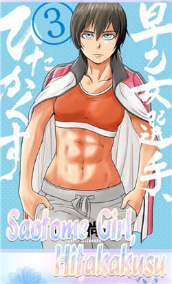 manga-thumbnail