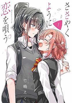 manga-thumbnail