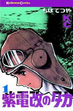 manga-thumbnail