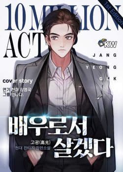 manga-thumbnail