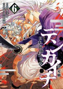 manga-thumbnail