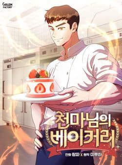 manga-thumbnail