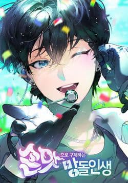 manga-thumbnail