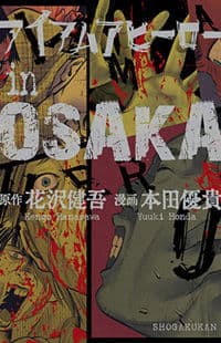 manga-thumbnail