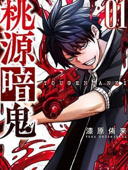 manga-thumbnail