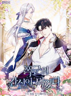 manga-thumbnail