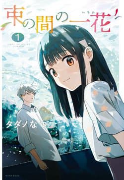 manga-thumbnail