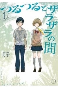 manga-thumbnail