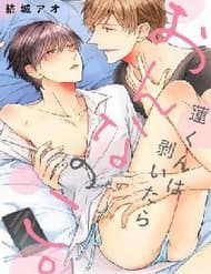 manga-thumbnail