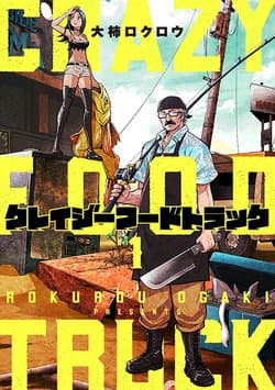 manga-thumbnail