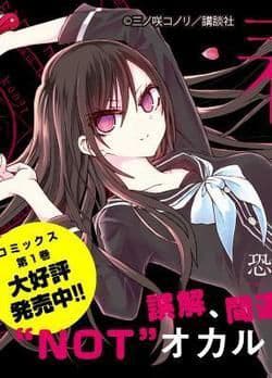 manga-thumbnail