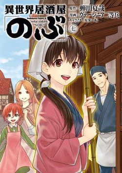 manga-thumbnail