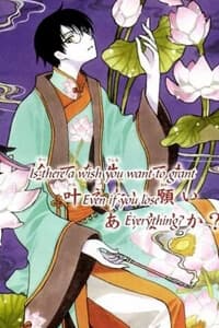 manga-thumbnail