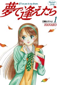 manga-thumbnail
